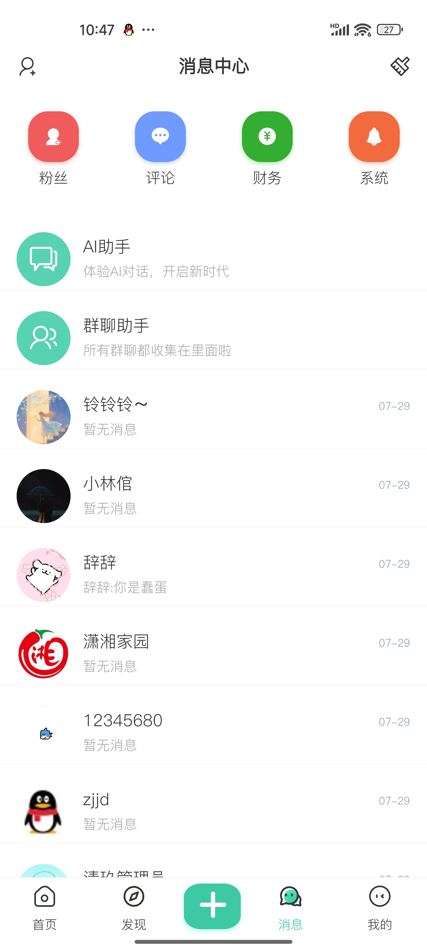 清玖社区内容展示