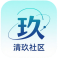 清玖社区Logo