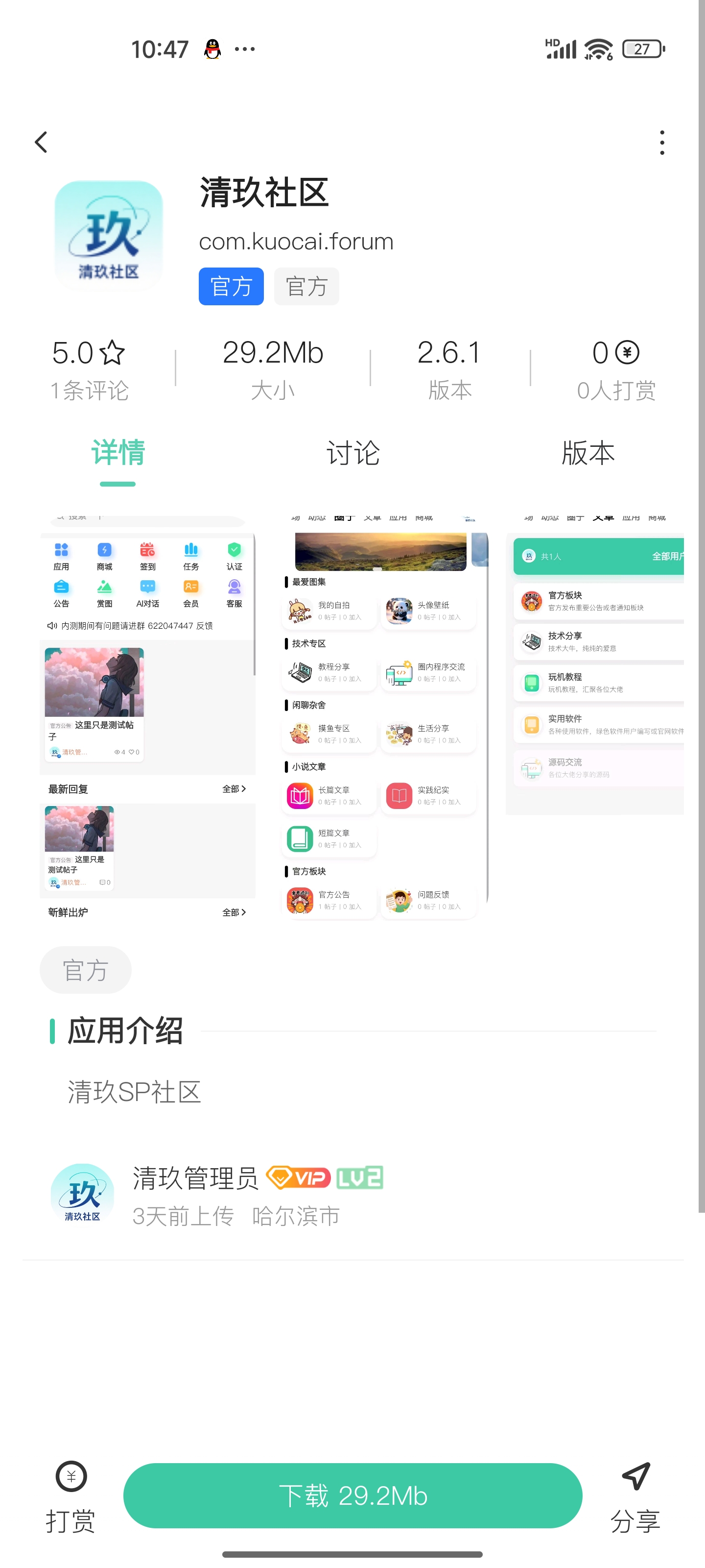 应用截图1